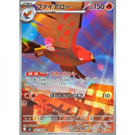 Talonflame
