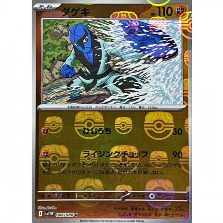 Sawk Reverse Holo Masterball