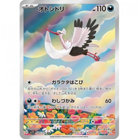 Bombirder 