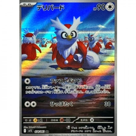 Delibird 