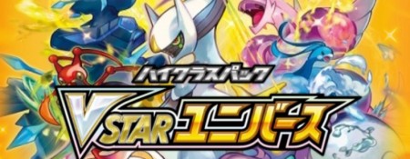 Vstar Universe