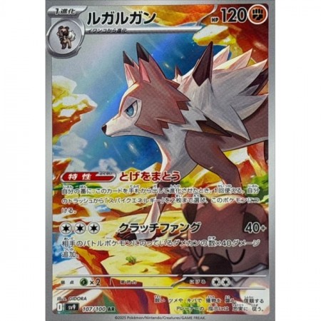 Lycanroc