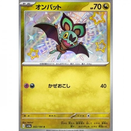 Noibat