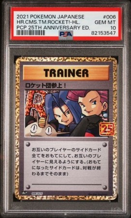 Here Comes Team Rocket PSA 10 