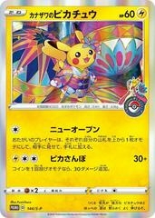 Kansawa Pikachu 144/S-P