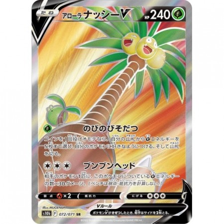 Alolan Exeggutor V