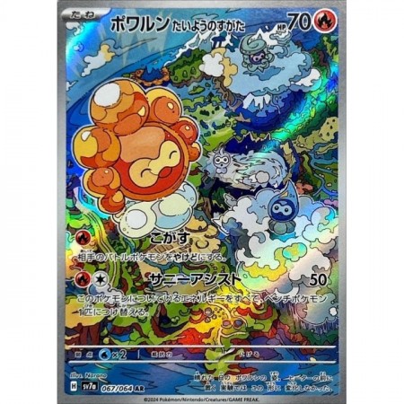 Castform Sunny Form 