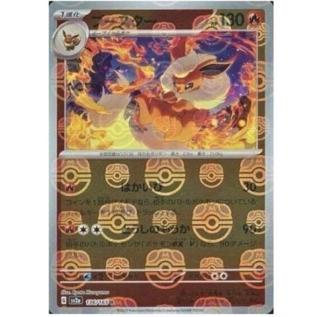 Flareon Masterball Reverse holo 