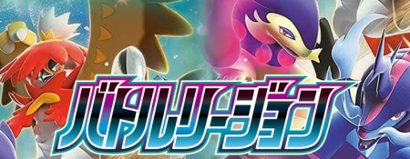 Battle Region