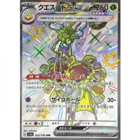 Espathra EX