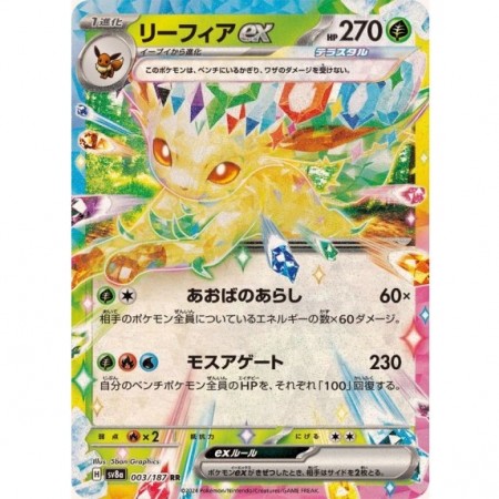 Leafeon EX
