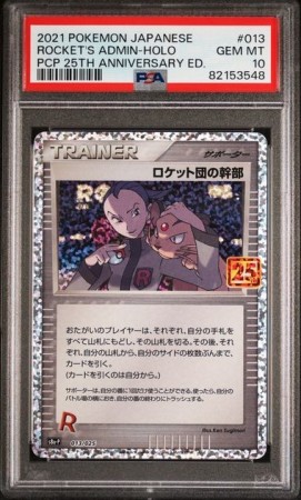 Rocket's Admin PSA 10