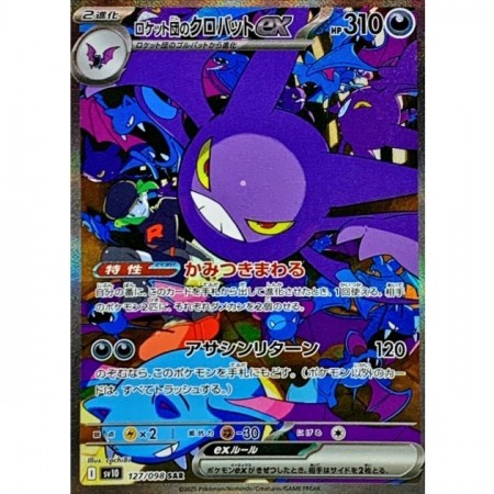 Team Rocket's Crobat ex