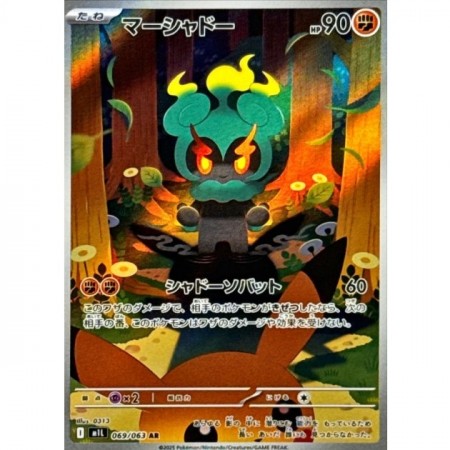 Marshadow 