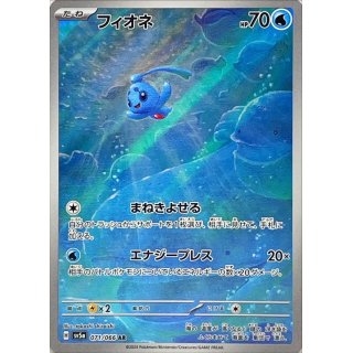 Phione 