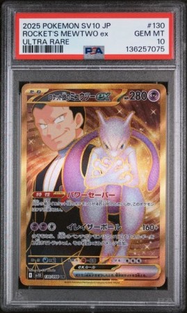 Mewtwo UR PSA 10