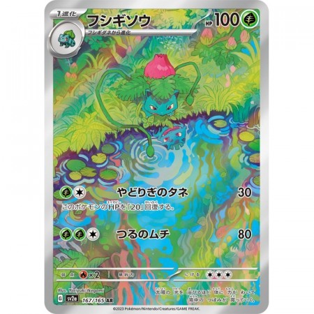 Ivysaur
