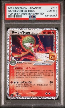 Gardevoir EX PSA 10 
