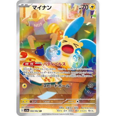 Minun 