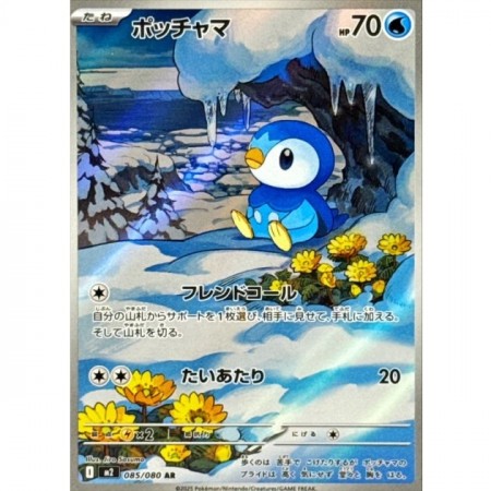 Piplup 