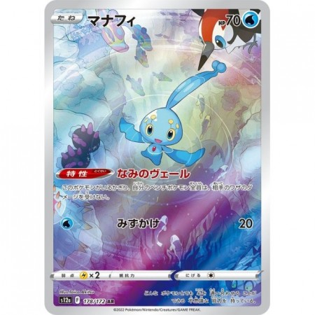Manaphy