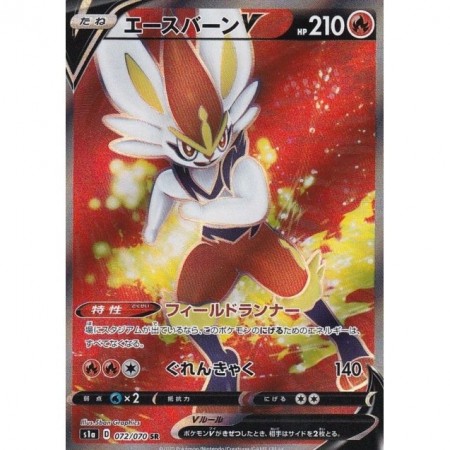 Cinderace V