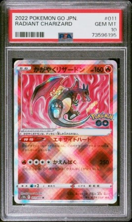 Radiant Charizard PSA 10