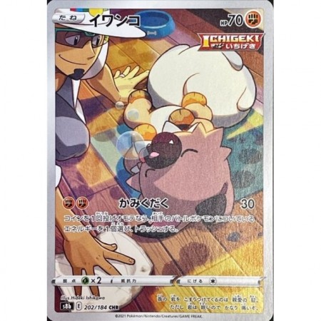 Rockruff