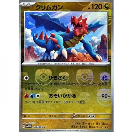 Druddigon Reverse Holo Masterball