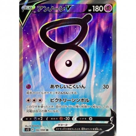 Unknown V 