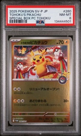 Tohoku Pikachu PSA 8 