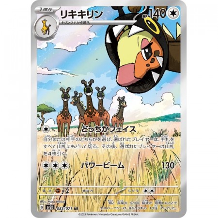 Farigiraff 
