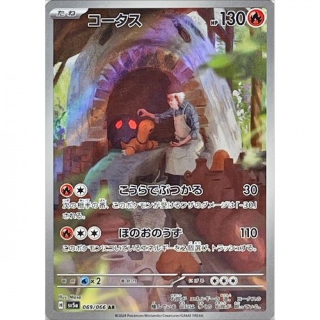 Torkoal 