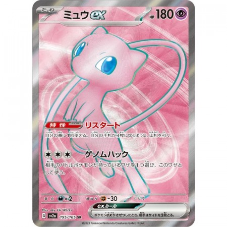 Mew EX
