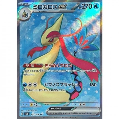 Milotic EX