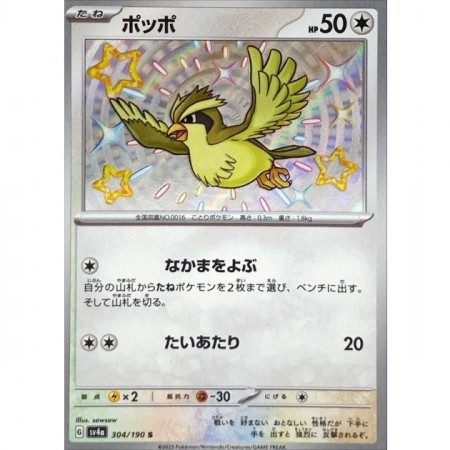 Pidgey 