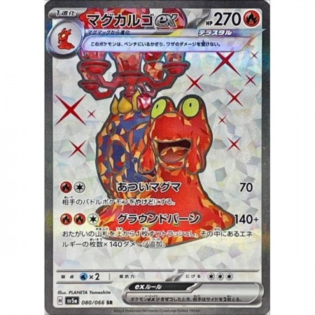Magcargo EX