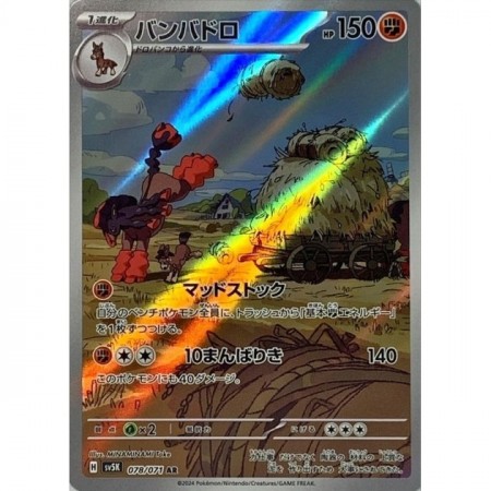 Mudsdale