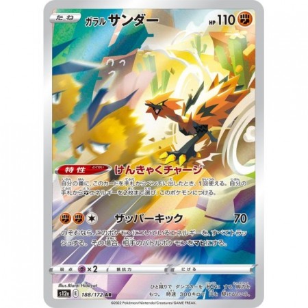 Galarian Zapdos