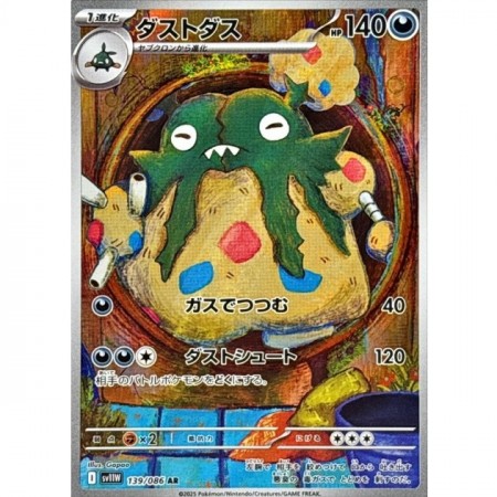 Garbodor