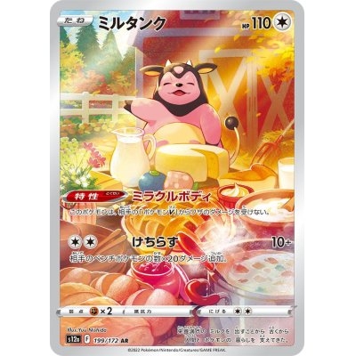 Miltank 