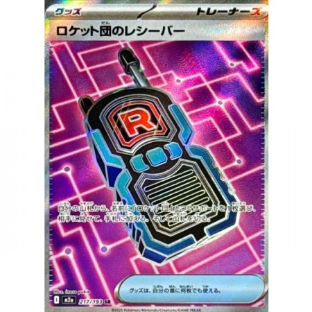 Team Rocket's Transceiver