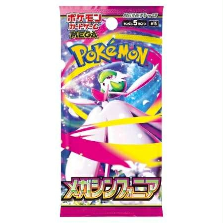 Mega Symphonia Booster Pack