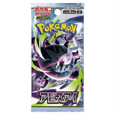 Abyss Eye Booster Pack
