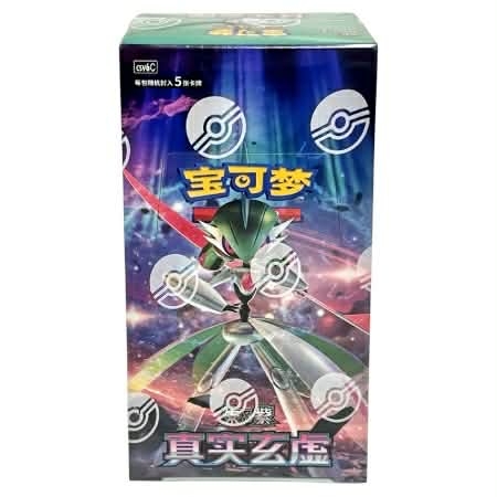 Arcane Truth Booster Box