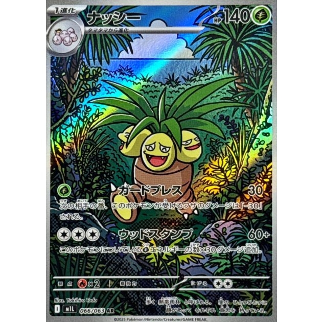 Exegguctor 066/063