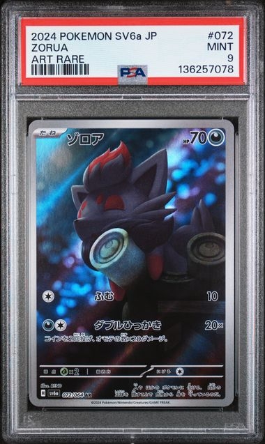Zorua AR 072/064, PSA 9 | SV6A, Night Wanderer 