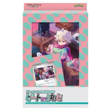 Japansk Bede's Decision Trainer Card Collection Boks 