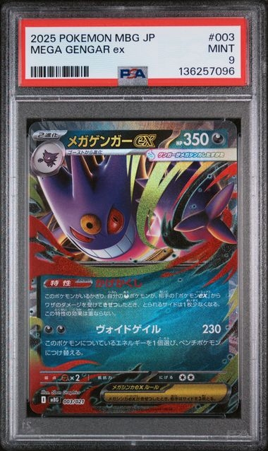 Mega Gengar EX 003/021, PSA 9 | MBD, Mega Gengar EX starter set