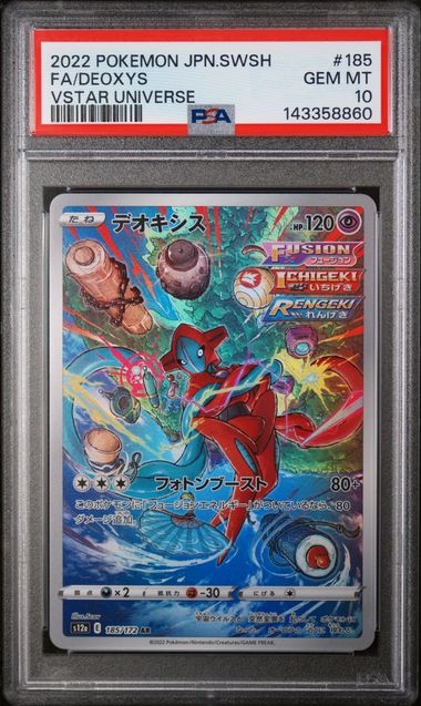 Deoxys AR 185/172, PSA 10 | S12A, Vstar Universe